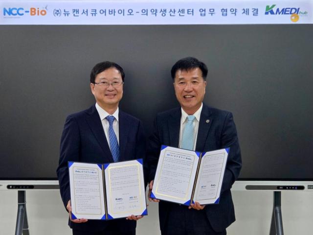 대구경북첨단의료산업진흥재단은 지난 27일 뉴캔서큐어바이오와 의약품 개발협력을 위한 업무협약을 체결했다. (사진 = 케이메디허브)