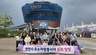 (NSP NEWS Image)영천시, 우수자원봉사자 대상 ‘2026 경상북도 자원봉사 아너스클럽 확산 사업’ 실시