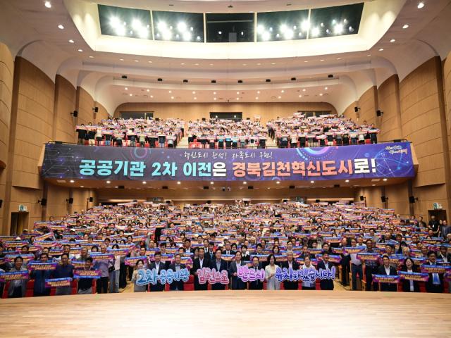 김천시는 지난 27일 정부서울청사와 청와대 영빈관에서 열린 ‘민선 9기 시군구청장 국정설명회’를 통해 혁신도시 자족 기능 완성과 지방시대 실현을 위한 핵심 정책건의서를 중앙정부에