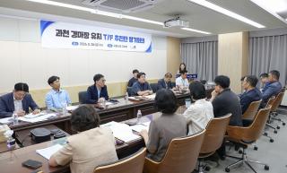 (NSP NEWS Image)시흥시, 과천 경마장 유치 전담 추진단(TF) 회의 개최