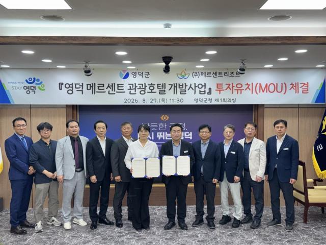 영덕군과 메르센트리조트는 지난 27일 ‘영덕 메르센트 관광호텔 개발사업’의 성공적인 추진을 위해 투자협약(MOU)을 체결했다. (사진 = 영덕군)