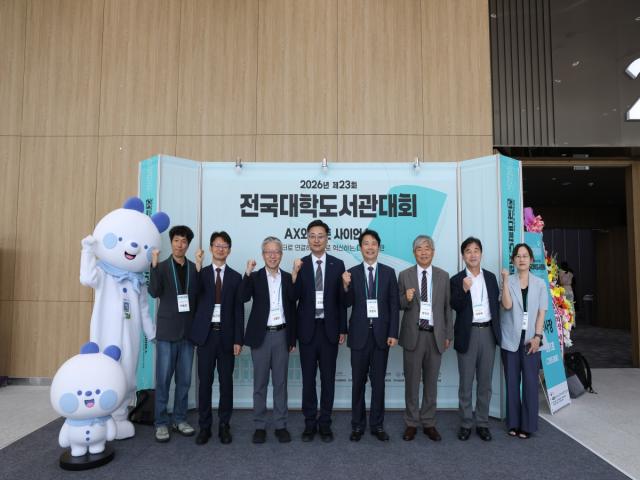 한국교육학술정보원은 교육부가 주최하고 충남대학교와 한국대학도서관연합회가 공동 주관하는 ‘2026년 전국대학도서관대회’를 지난 27일 청주 오스코 컨벤션센터에서 성공적으로 개최했다.
