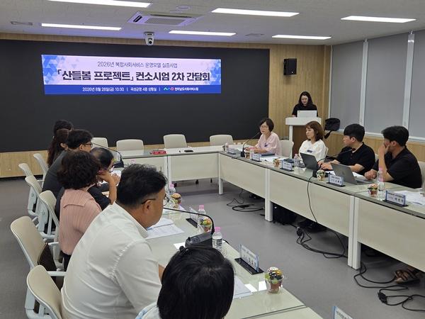 곡성군이 지난 28일 개최한 ‘산들봄 프로젝트’ 참여기관 간담회. (사진 = 곡성군)