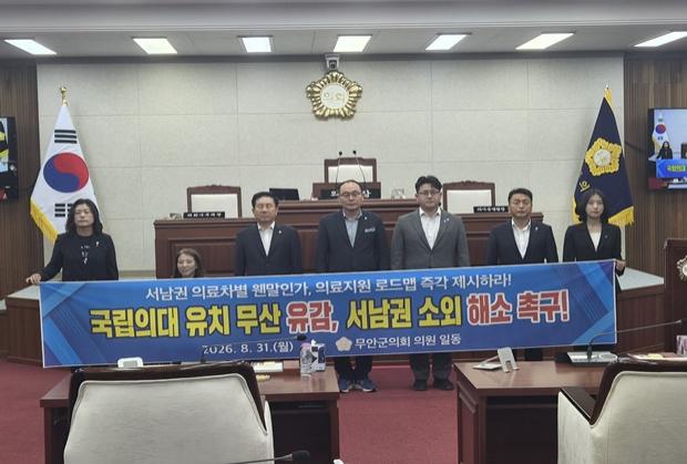31일 무안군의회 본회의장에서 ‘국립의대 유치 무산 유감, 서남권 소외 해소 촉구’ 성명서가 발표되고 있다. (사진 = 오환주)