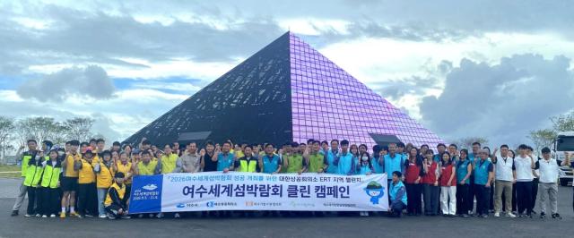 여수기업사랑협의회가 진모지구 여수세계섬박람회장 일원에서 환경정화 활동을 실시했다. (사진 = 여수상의)