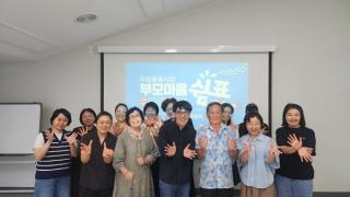 (NSP NEWS Image)담양군, 아이와 부모 마음 함께 보듬는 ‘마음튼튼 프로젝트’ 진행
