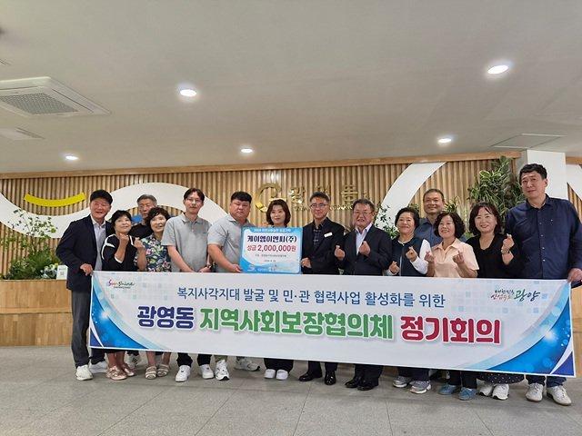 케이엠이엔씨(대표 마지애)가 광영동 지역사회보장협의체 지정기탁 후원금 전달식 (사진 = 광양시청)