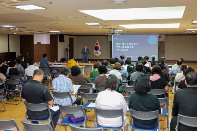 대구 중구는 지난 28일 지역사회보장계획의 추진사항을 점검하고 향후 보완 방안을 논의하기 위해 제6기 대구광역시 중구 지역사회보장계획 주민공청회를 개최했다. (사진 = 대구시 중구