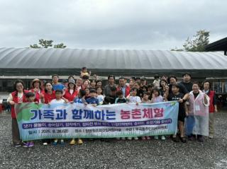 (NSP NEWS Image)의왕시 부곡동 주민자치위, ‘가족과 함께 농촌체험’ 행사 성료
