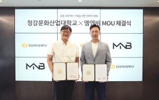 (NSP NEWS Image)넷마블 엠엔비, 청강문화산업대·순천향대와 산학협력