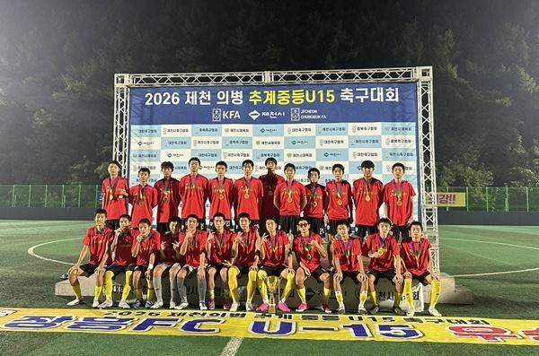 ‘2026 제천의병 추계 전국중등 축구대회’에서 U-15 우승을 차지한 장흥FC. (사진 = 장흥군)