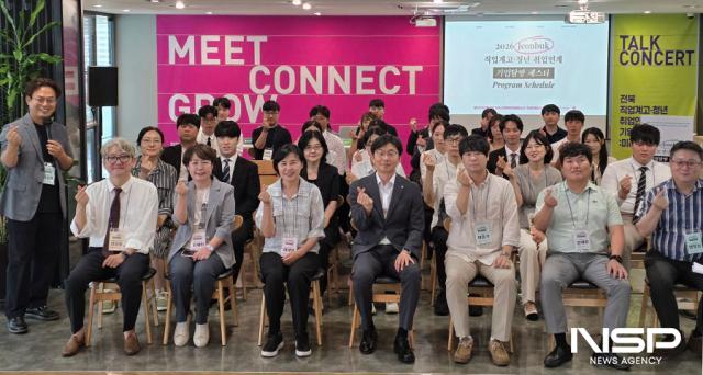 원광대 일자리첫걸음보장센터가 전북교육청, 전북중기청, 고용노동부 전주지청과 공동으로 ‘전북 청년 취업연계 기업탐방 페스타’를 개최했다. (사진 = 원광대학교)