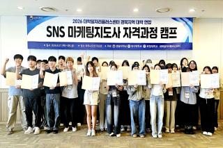 (NSP NEWS Image)경일대·대구대·포항대, 대구·경북 3개 대학 연합 SNS 마케팅 자격과정 운영