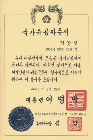 (NSP NEWS Image)경기도, ‘2026년 모범 병역명문가’ 15개 가문 선정…10월 감사패 수여