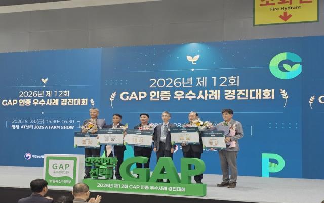 영양군은 농림축산식품부가 주최하고 국립농산물품질관리원이 주관한 ‘2026년 제12회 GAP 인증 우수사례 경진대회’ 생산 부문에서 영양고추유통공사(영양고추GAP작목반)가 국립농산물