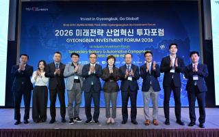 (NSP NEWS Image)경북도, ‘경북형 투자 플랫폼’ 본격 가동