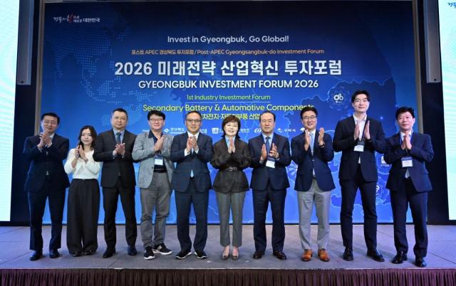 경상북도는 31일 서울 앰배서더 서울 풀만 호텔에서 국내외 기업과 투자기관, 산업전문가, 지자체 관계자 등 120여 명이 참석한 가운데 ‘2026 미래전략 산업혁신 투자포럼’을 개