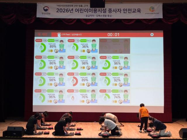 어린이이용시설 종사자 대상 실습형 안전교육 실시, 심폐소생술, 기도폐쇄 처치법 실습으로 현장 대응 역량 강화 (사진 = 봉화군)