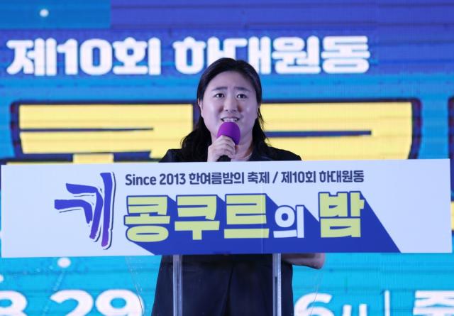 29일 중원유스센터 앞 광장에서 열린 ‘제10회 끼콩쿠르의 밤’ 축제 행사에서 윤혜선 문화복지체육위원장이 인사말을 하고 있다. (사진 = 성남시의회)