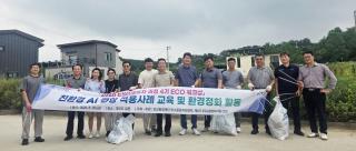 (NSP NEWS Image)안산환경재단, ‘ESG경영자 과정 제4기 ECO 워크숍’ 개최…AI 특강·환경정화 진행