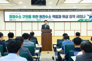(NSP NEWS Image)울진군, 원자력수소 국가산단 성공 위한 정책과제 제시