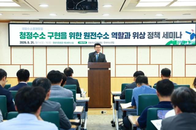 울진군은 31일 국회의원회관에서 열린 국회수소경제포럼에 참석해 울진 원자력수소 국가산업단지의 추진상황과 원전수소 산업 육성을 위한 주요 정책과제를 공유했다. (사진 = 울진군)
