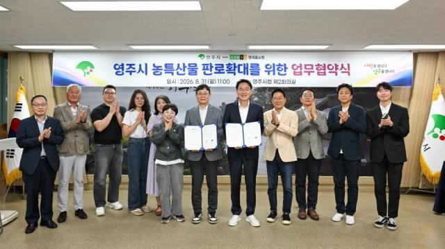 이번 협약은 급변하는 소비환경에 대응해 온라인과 TV홈쇼핑 등 비대면 유통채널을 적극 활용하고, 우수한 품질의 영주 농특산물을 전국 소비자에게 널리 알리기 위해 마련됐다. (사진 
