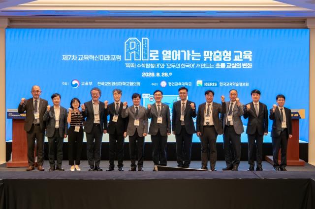 한국교육학술정보원은 교육부와 전국교원양성대학교협의회가 공동 주최하고 경인교육대학교와 공동 주관하는 ‘제7차 교육혁신미래포럼(제194회 디지털교육 포럼)’을 지난 28일 제주롯데호텔