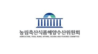 (NSP NEWS Image)국회 농해수위, 해수부·해경 소관 결산·법률안 상정 및 업무보고 진행