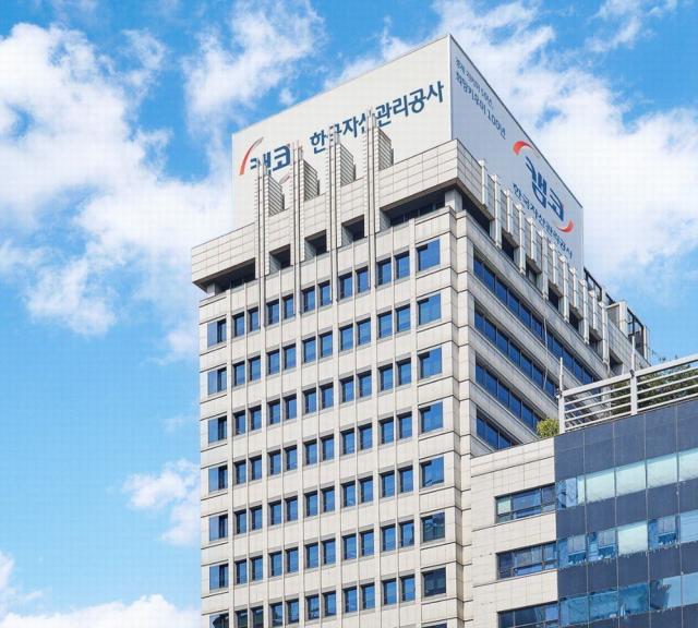 (NSP NEWS Image)캠코, 장기연체채권 3.1조 소각…4.4만명 채무 면제