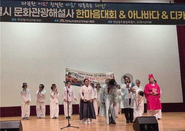 ‘2026 전남광주통합특별시 문화관광해설사 한마음대회’ 광양김시식지 역사를 무대화한 창작 연극 ‘임금님이 하사한 김 이름 탄생’ 선보였다 (사진 = 광양시청)