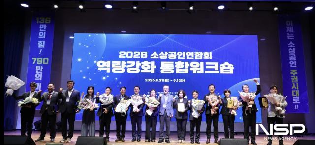 송치영 소상공인연합회 중앙회장(죄측에서 9번째)과 지난 6·3 지방선거에서 당선된 광역의원과 기초의원들 기념 사진 (사진 = NSP통신)