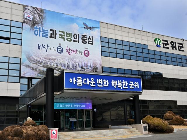 대구시 군위군은 지난달 10일부터 12일까지 실시된 부패방지경영시스템(ISO 37001:2025) 갱신·전환심사를 성공적으로 마치고 개정된 국제표준 인증을 획득했다고 밝혔다. (사