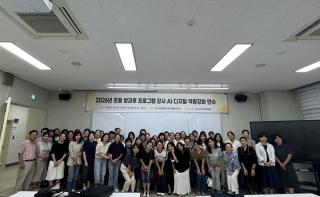 (NSP NEWS Image)대구교육대, 2026년 방과후 강사 위한 실전 AI·디지털 연수 개최