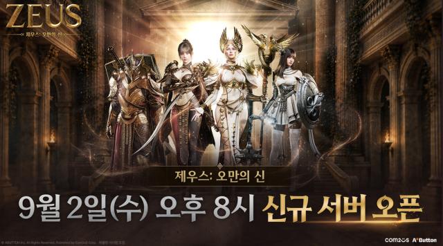 MMORPG ‘제우스: 오만의 신’. (이미지 = 컴투스)