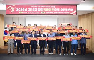 (NSP NEWS Image)문경시, ‘2026 문경약돌한우축제’ 추진위원회 개최