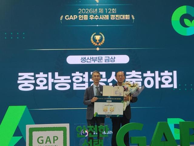 상주시는 국립농산물품질관리원이 주관한 ‘제12회 GAP 인증 우수사례 경진대회’에서 중화농협 공선출하회가 생산부문 금상(농림축산식품부장관상)을 수상했다고 밝혔다. (사진 = 상주시