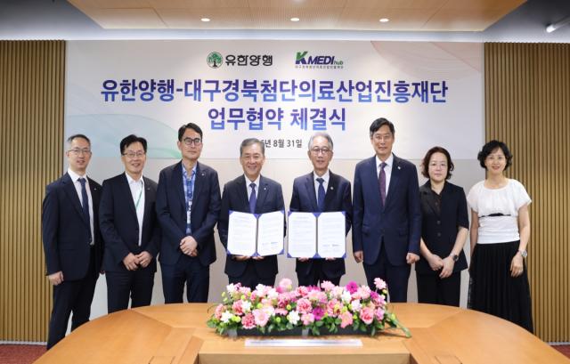 대구경북첨단의료산업진흥재단과 유한양행이 업무협약(MOU)를 체결하고 국내 신약개발 성공사례 창출을 위해 손잡는다. (사진 = 케이메디허브)
