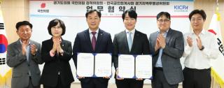 (NSP NEWS Image)경기도의회 국힘 정책위-한국공인회계사 경기지역투명성위, 지방재정 건전성 제고 MOU 체결