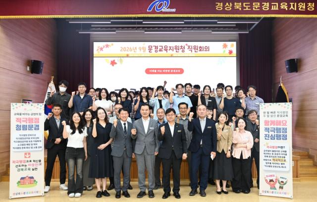 경상북도문경교육지원청은 1일 직원들의 적극행정에 대한 이해를 높이고 기관 내 적극행정 문화를 확산하기 위해 적극행정 교육 및 홍보 캠페인을 실시했다고 밝혔다. (사진 = 문경교육지
