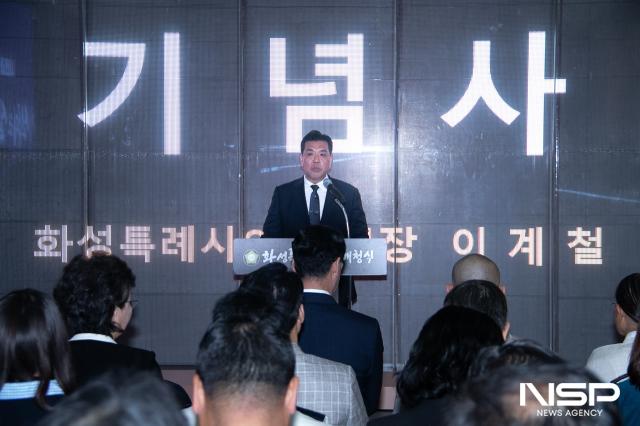 이계철 화성시의회 의장이 기념사를 하고 있다. (사진 = 조현철 기자)