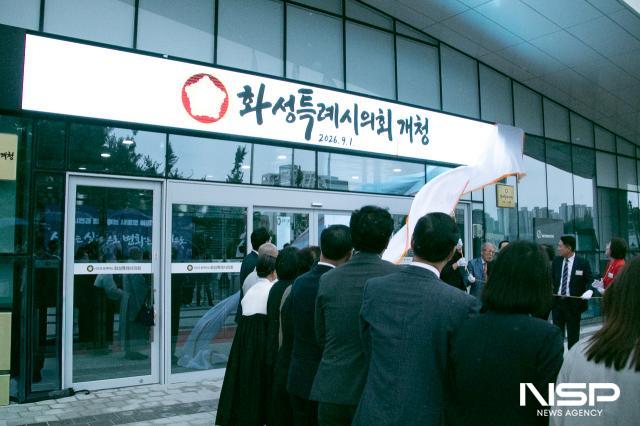 화성시의회 새청사 현판 제막식이 진행되고 있다. (사진 = 조현철 기자)