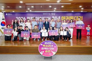 (NSP NEWS Image)성남시, 청년 해커톤 대회서 ‘외국인 정착·교류 프로그램’ 최우수상 선정