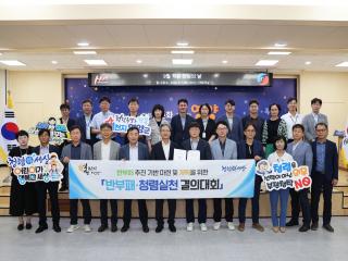 (NSP NEWS Image)영양군, 반부패·청렴 실천 결의대회 개최