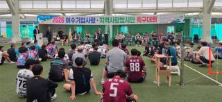 (NSP NEWS Image)여수기업사랑협의회, 기업사랑·지역사랑 범시민 족구대회 개최