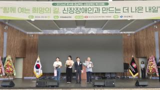 (NSP NEWS Image)‘제14회 경상북도 신장장애인 복지대회’ 개최