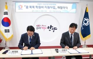 (NSP NEWS Image)안양시-학원연합회, ‘꿈 쑥쑥 학원비 지원’ 재협약…저소득 자녀 수강료 80% 감면