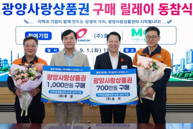 제6차 ‘지역경제 선순환 구축을 위한 관내기업 광양사랑상품권 구매 릴레이 동참식’ 이정환 무창 대표와 김영석 효석 대표 기념 찰영 (사진 = 광양시청)