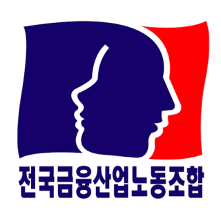 (NSP NEWS Image)금융노조 “2차 지방이전 전에 1차부터 검증하라”