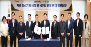 (NSP NEWS Image)경북도·하나은행, 지역기업 성장과 생산적 금융 연계 업무협약 체결